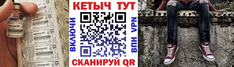 купить закладку Яхрома КЕТАМИН VHQ