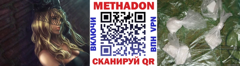 МЕТАДОН белоснежный  купить   блэк спрут зеркало  Яхрома 